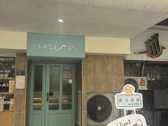 -屋裡·Union Bakery(龙江路店)