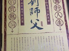 -刘师父老汉口江湖菜(蔡锷路店)
