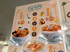 -地茂馆甜品
