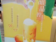 -CoCo都可(嘉定大融城店)