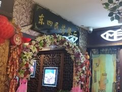 等位区-东四民芳餐厅(世茂工三店)