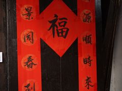 -沈记青团