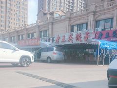 -老王头饺子(孟家店)