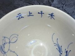 -云上千禾(水上店)