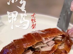 -大鸭梨烤鸭店(光彩店)