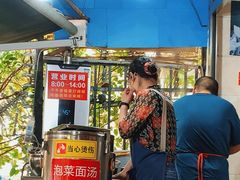 -左撇子私房面