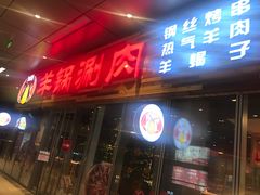 -虾满堂小龙虾烧烤(富荟广场店)