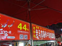 -正宁路小吃夜市