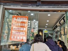 -鸭小妹鸭血粉丝(老门东店)