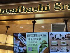 -Gram舒芙蕾(杭州中心店)