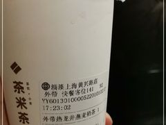 -湊湊火锅·茶憩(上海合生汇店)