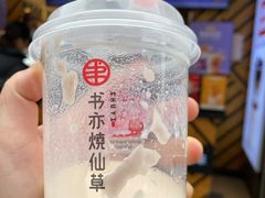 -书亦烧仙草(印象汇都市店)