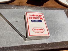 -火联烧烤(学院路创始店)