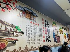 -福园东北菜饺子铁锅炖
