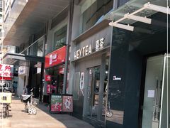 门面-喜茶(广州中山六路店)