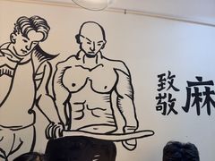 -胡马八破·川菜小馆(高新万达店)