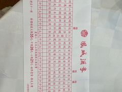 -凤城酒家(渣华道)