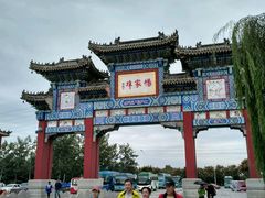 -杨家埠民间艺术大观园