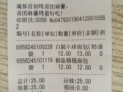 账单-静安面包房(万航渡路店)