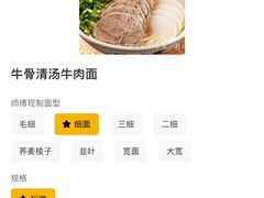 -陳香貴·兰州牛肉面(广州花城汇店)