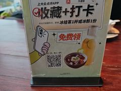 -外婆家(西溪印象城店)