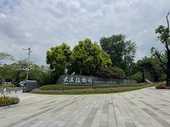 -云溪植物园