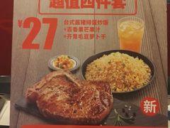 菜单-永和大王(赤峰路二店)