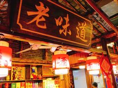 -老味道餐厅(江山店)