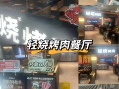 -小川洋风料理(江汉路店)