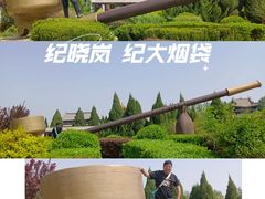 -纪晓岚文化园