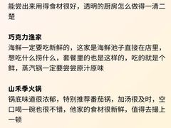 -巧克力渔家.小船海鲜胶东菜(万平口店)