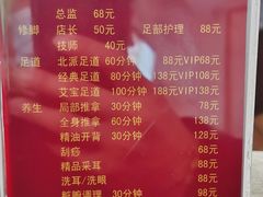 -北派修脚(双桥店)