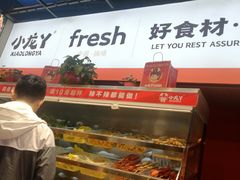 -小龙丫麻辣拌(抚顺万达广场店)