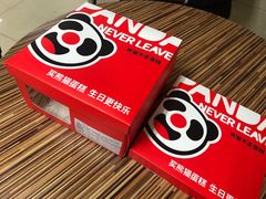 -熊猫不走生日蛋糕(东城店)