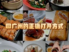 -滋粥楼·顺德菜(番禺广场总店)