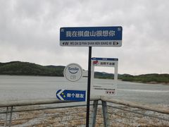 -棋盘山风景区