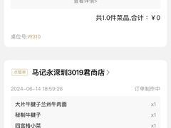 -马记永·兰州牛肉面(3019君尚店)