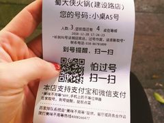 -蜀大侠火锅(建设路第五大道店)