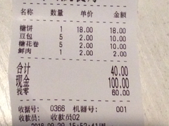 账单-马凯餐厅(长椿街店)