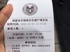 -福建省非物质文化遗产博览苑