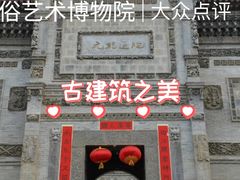 -西安关中民俗艺术博物院