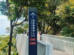 -广州市白云山风景名胜区