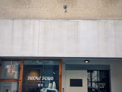 -雪凇咖啡snowsong(三盛店)