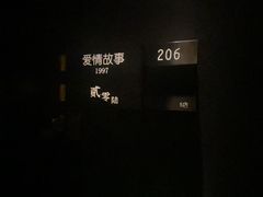 -Love Story爱情故事·养生SPA会所(星都店)