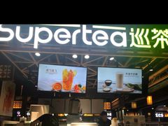 -巡茶(星海广场店)