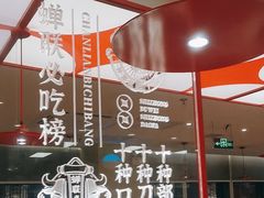 -八合里潮汕鲜牛肉火锅(深圳海岸城店)