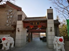 -卫鼎轩·家宴(水上公园店)