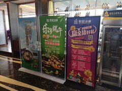 门面-和记小菜(大宁店)