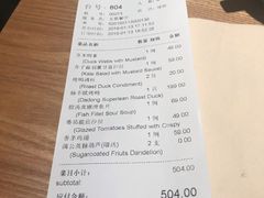 账单-小大董·烤鸭(凤凰汇店)