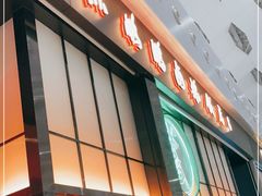 门面-陈鹏鹏潮汕菜(宝安机场T3航站楼店)